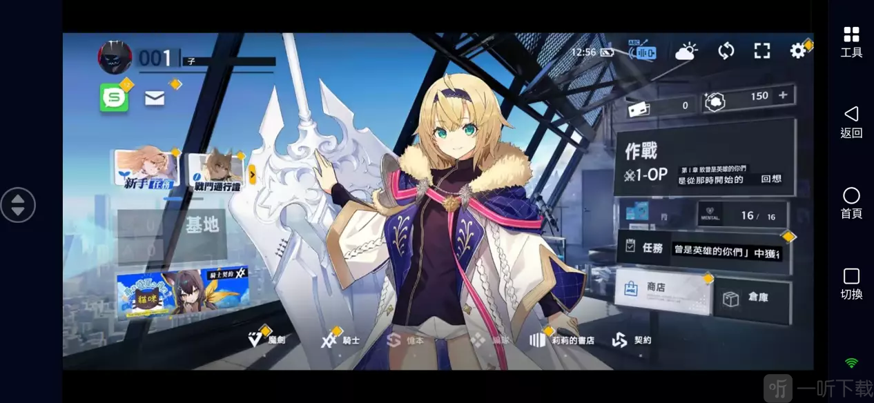 ReverseBlue×Re-birthEnd溯回青空奖励优先级界面