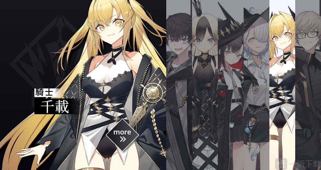 ReverseBlue×Re-birthEnd第六起源魔法教会介绍