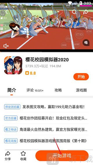 233游戏秒玩