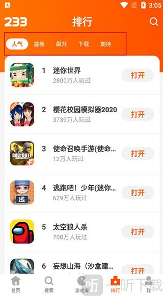 233游戏秒玩