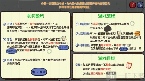 翡翠刮刮刮