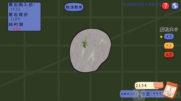 翡翠刮刮刮