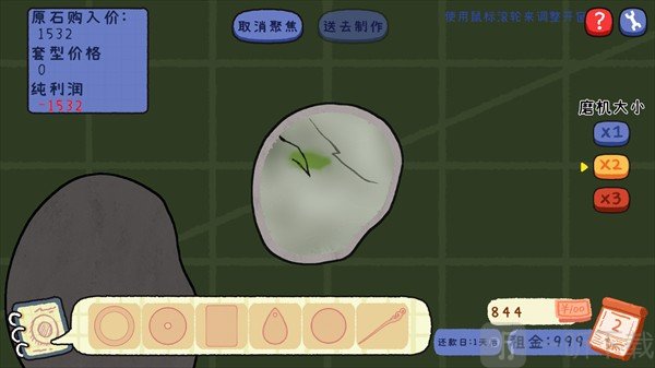 翡翠刮刮刮