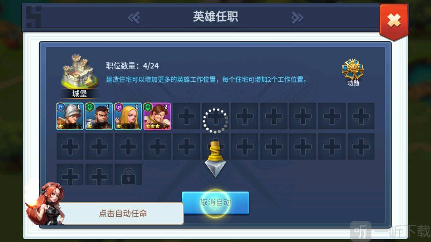 王国传承手游英雄生活与餐厅经营界面