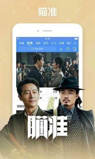 整点视频纯净版
