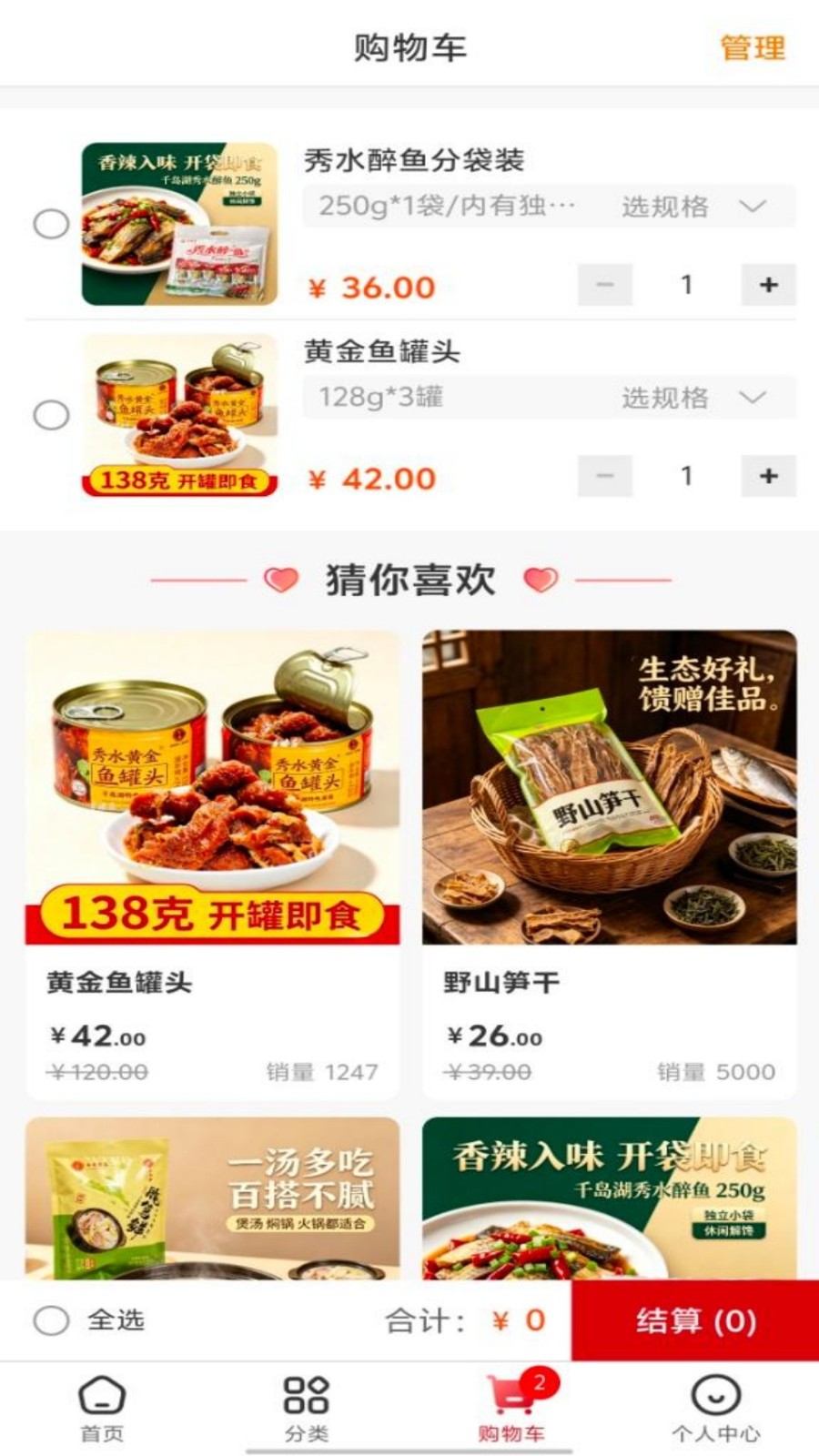 壹间好店