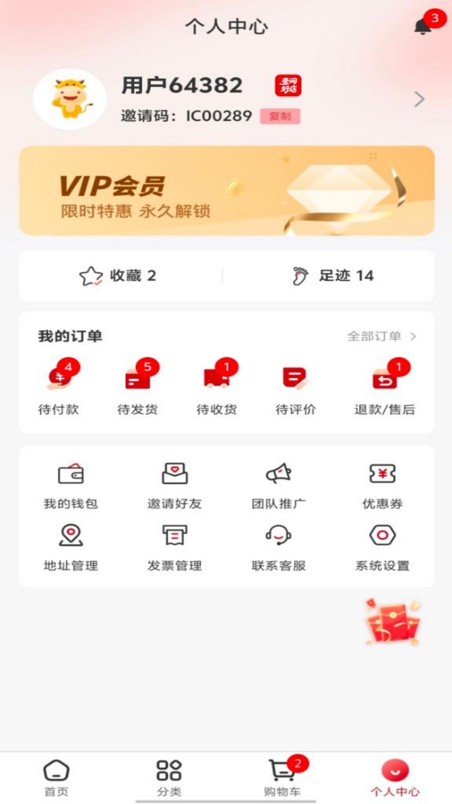 壹间好店