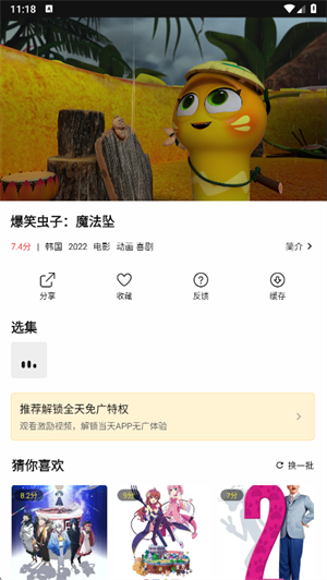 趣谷影视