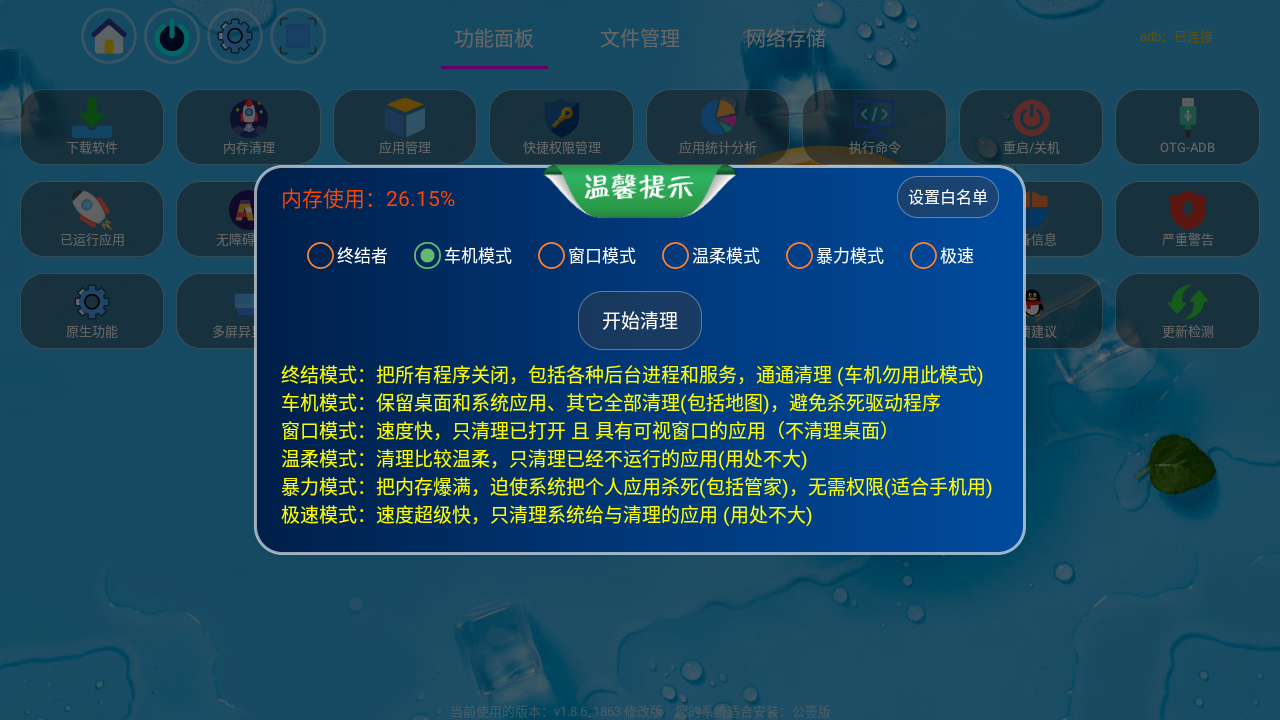 应用管家TV