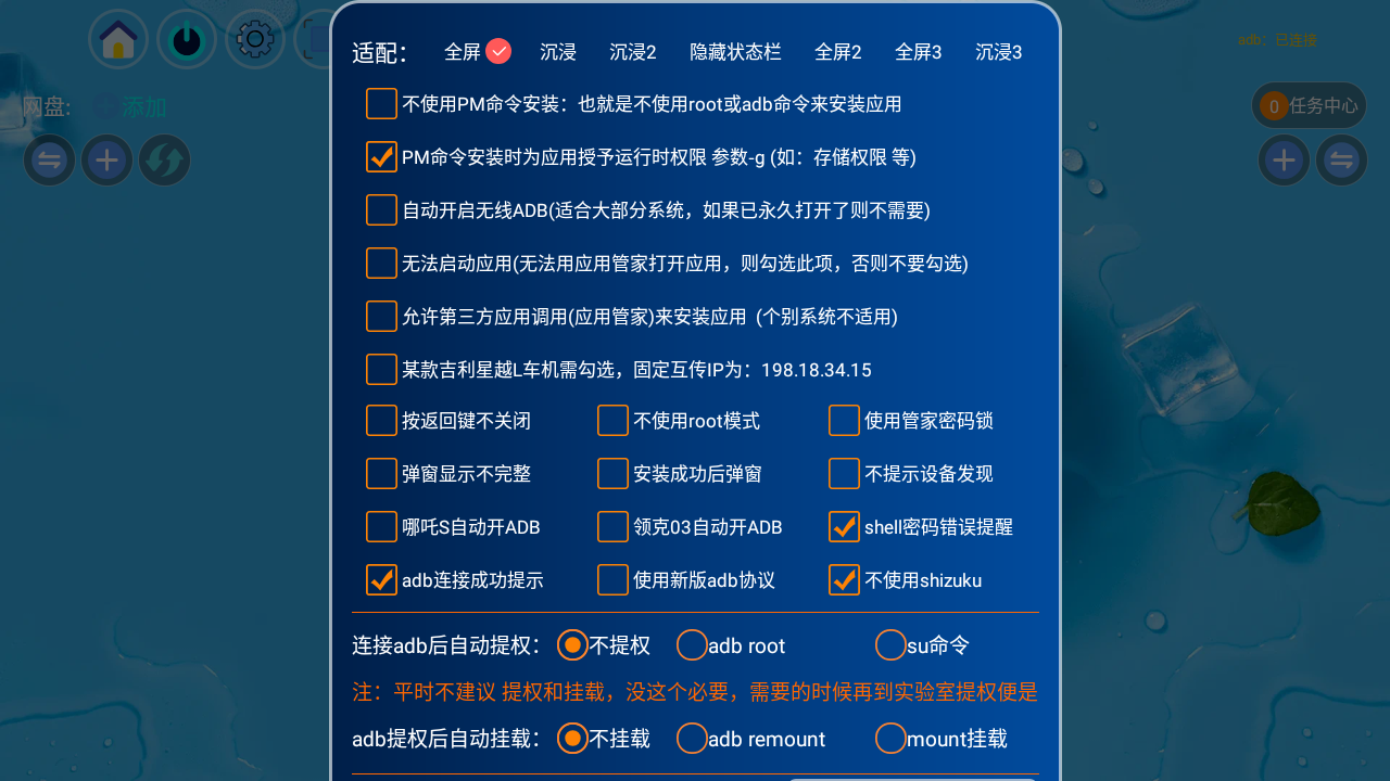应用管家TV