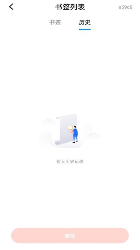 全网浏览器