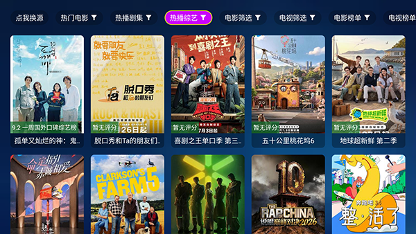唱歌追剧TV