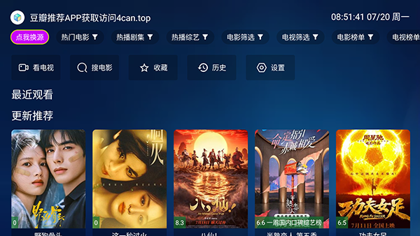 唱歌追剧TV
