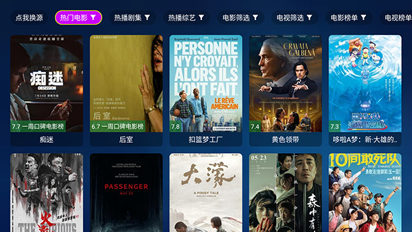 唱歌追剧TV