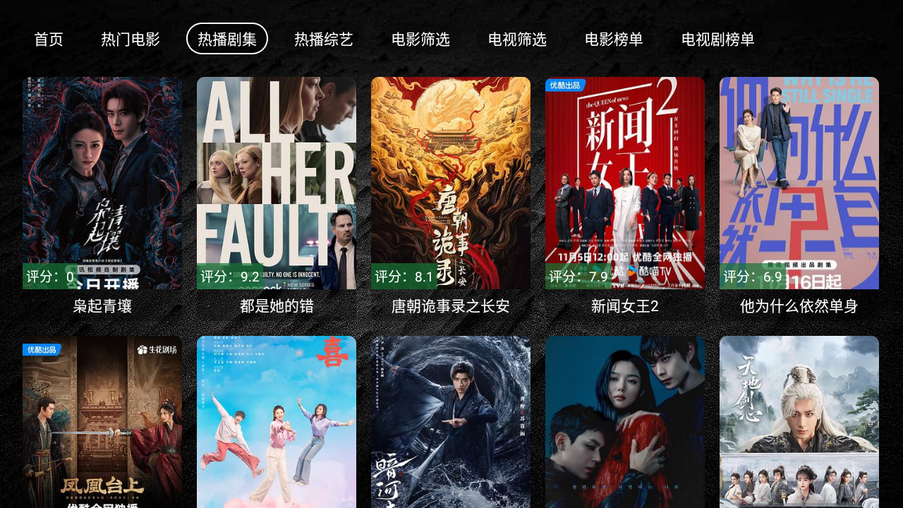 LegeTV影视分类与热门推荐页面