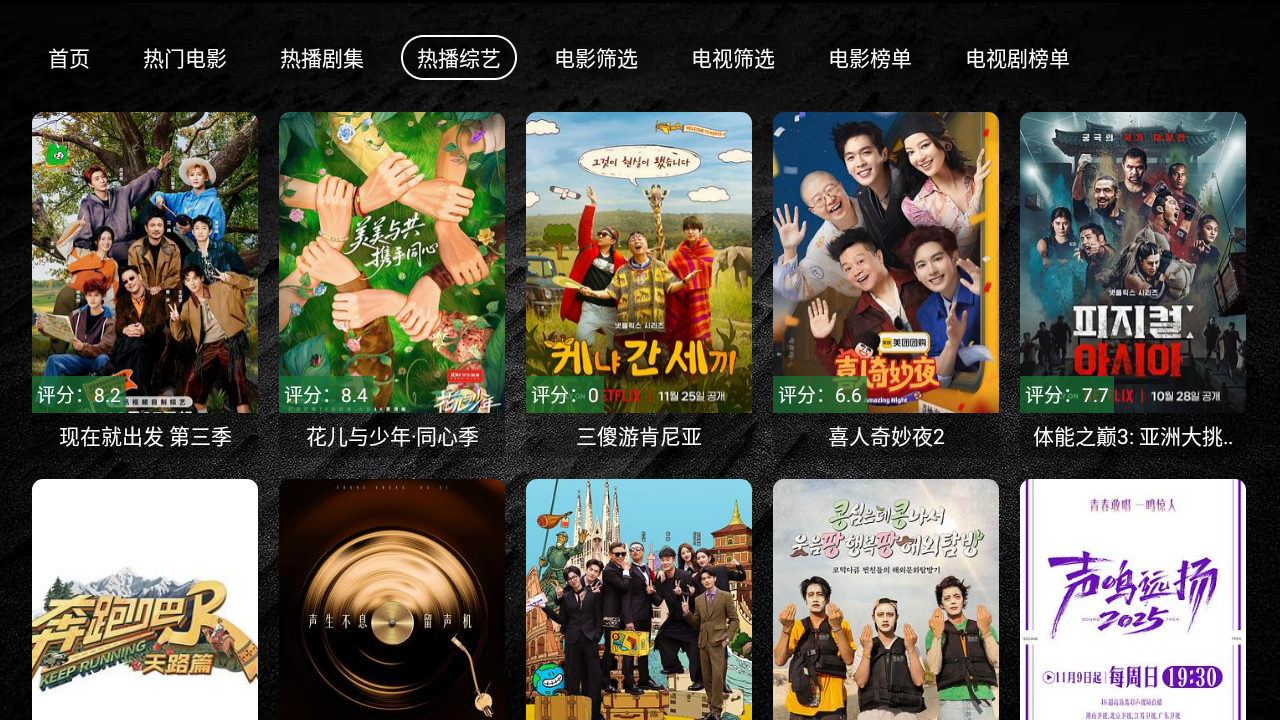 LegeTV电视端影视首页界面