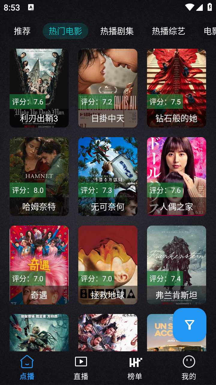 百纳影视手机版投屏与播放线路切换界面