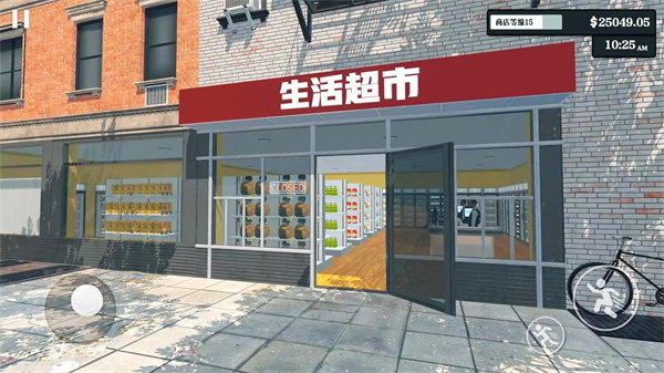 Supermarket Simulator