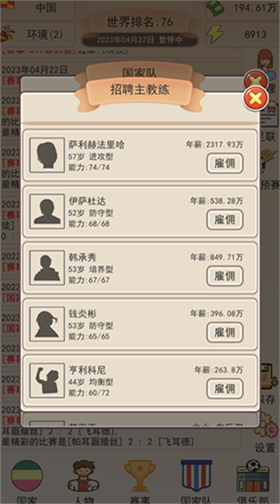 足协掌门人
