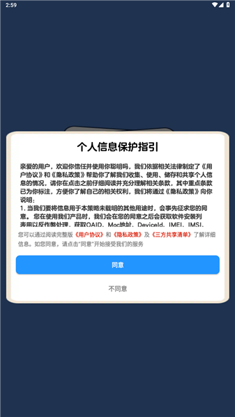 你聪明吗