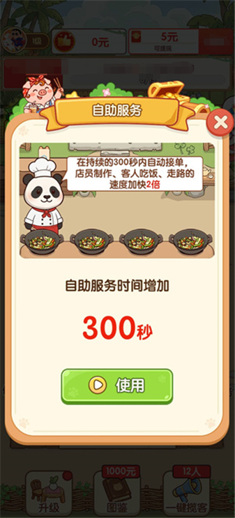 舌尖小饭馆