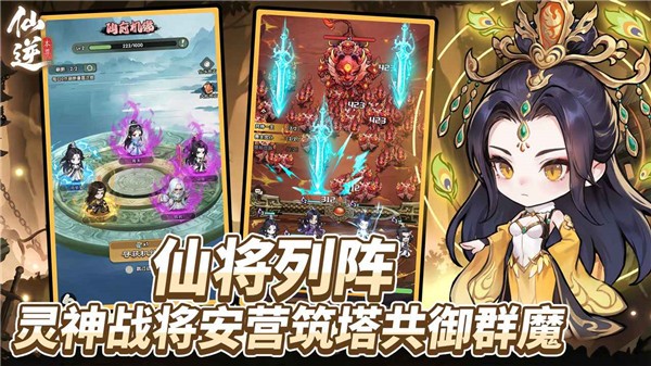 仙逆本尊