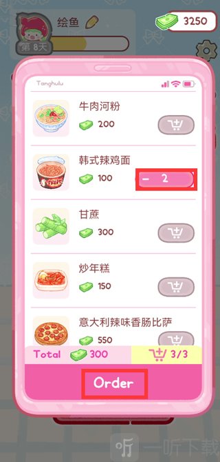 糖葫芦达人Tanghulu Master外卖点餐购物车界面