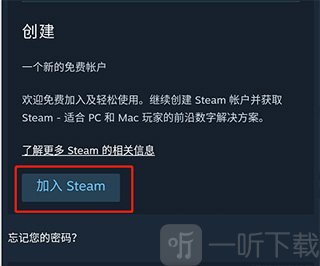 手机steam客户端