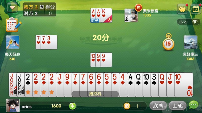 腾讯欢乐升级主牌大小顺序规则界面
