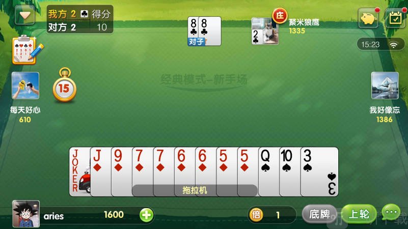腾讯欢乐升级记分与升级规则界面
