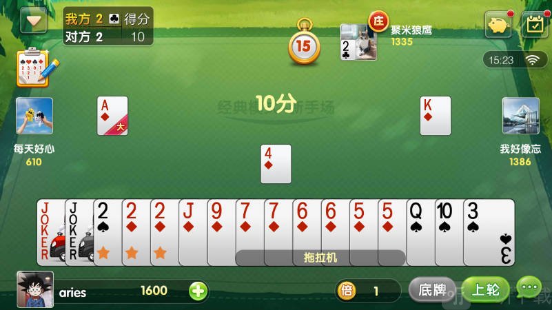 腾讯欢乐升级亮牌与主牌确定规则界面