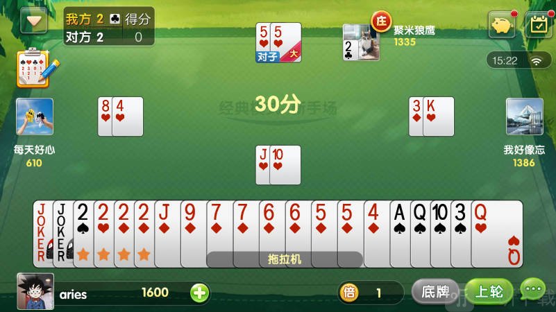 腾讯欢乐升级拖拉机牌型示意界面