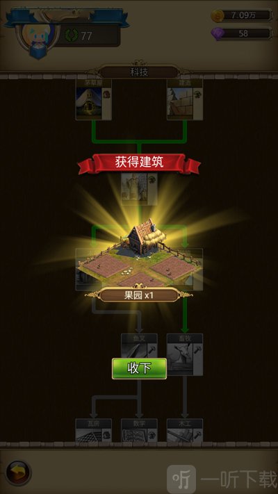 你的家园农场经营与资源生产界面