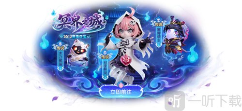 太空杀SS13赛季冥界之城 太空杀SS13新角色 太空杀SS13新赛季活动