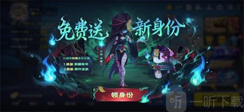 太空杀SS13赛季女魃身份介绍