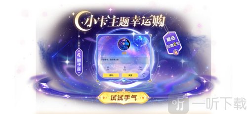 太空杀狮子座占星活动