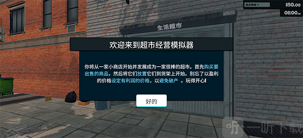 Supermarket Simulator