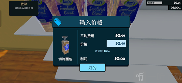 Supermarket Simulator