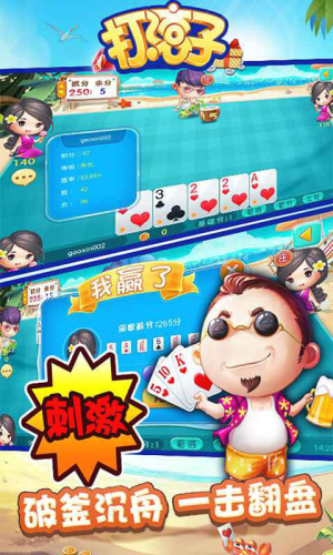 大连打滚子手机版