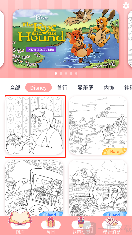 hy color数字填色