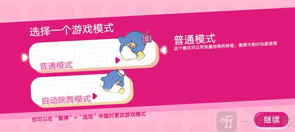凯蒂猫幸福游行手机版