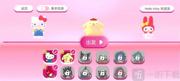 凯蒂猫幸福游行手机版