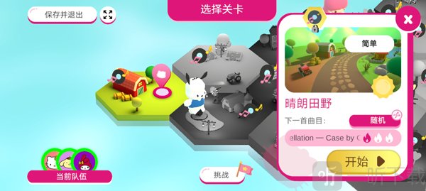 凯蒂猫幸福游行手机版