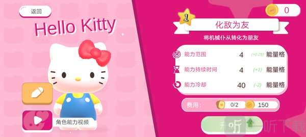 凯蒂猫幸福游行手机版