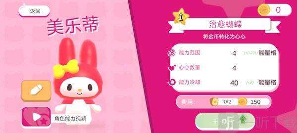 凯蒂猫幸福游行手机版
