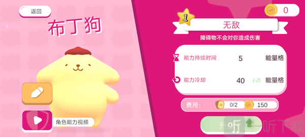 凯蒂猫幸福游行手机版