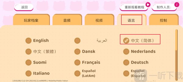 凯蒂猫幸福游行手机版