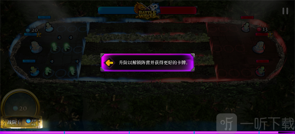 战斗浪潮卡牌升阶强化界面