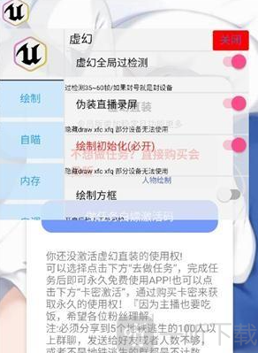 虚幻公益直装官方版