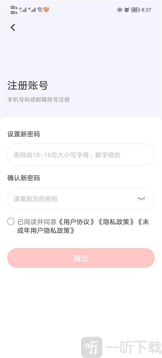 时代峰峻fanclub账号密码设置界面